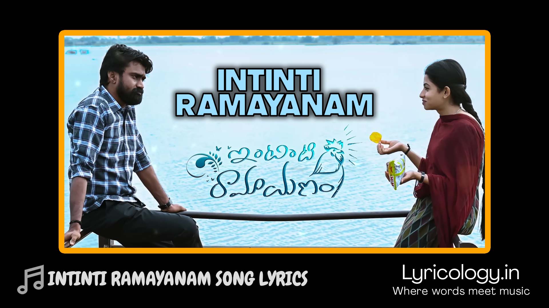 Intinti Ramayanam Title Song Lyrics Intinti Ramayanam Telugu Movie Intinti Ramayanam Title Song Lyrics Intinti Ramayanam Telugu Movie
