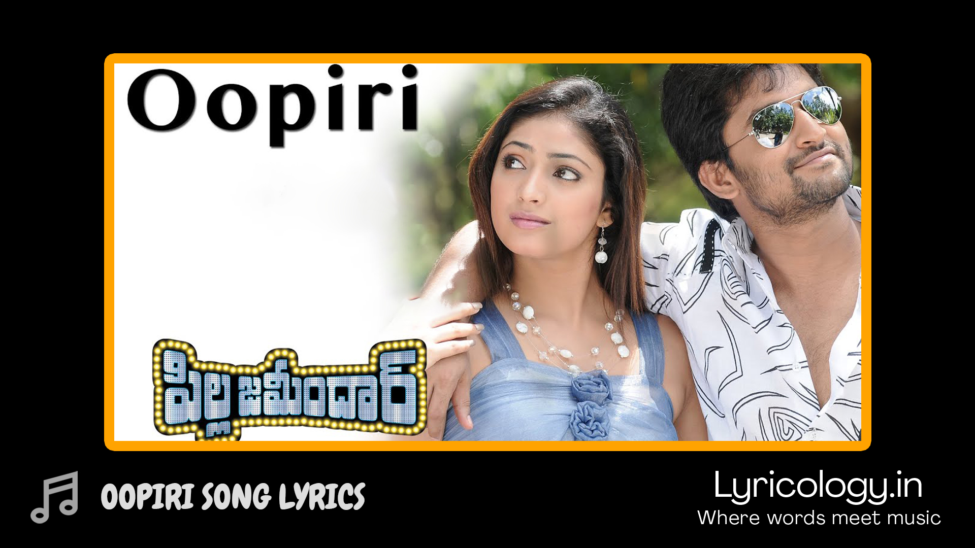 Oopiri Song Lyrics Pilla Zamindar Telugu Movie Lyricology.in